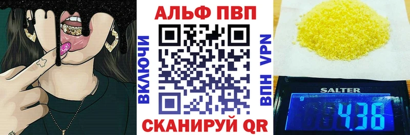 наркотики  Севастополь  Alpha-PVP мука 