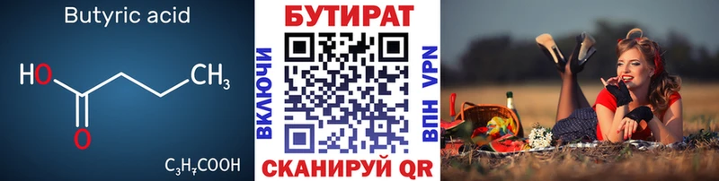 Бутират GHB закладки Севастополь