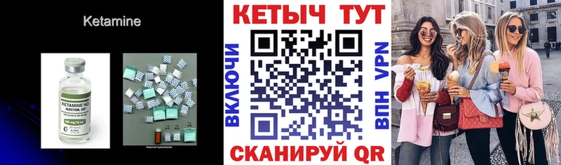 Кетамин VHQ  Севастополь 