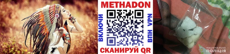 Метадон белоснежный МЕГА ONION Севастополь