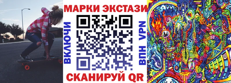 Марки NBOMe 1500мкг Севастополь